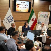 سمینار و همایش